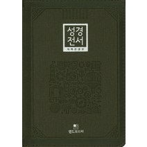 성경전서(다크브라운)(62TM)(단본)(개역한글판), 랜드브리지