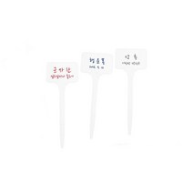 화분이름표 식물이름표 화분팻말 식물팻말 수목표찰 20개입