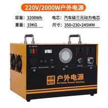 220V 휴대용 배터리 대용량 발전기 태양광 캠핑용 보조베터리 차량용 비상용, 2000와트 90만밀리암페어아워 순정파