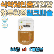 간기능 영양제 회사원 밀크씨슬 하루한정 집중케어 하루한정 건강기능식품 피로에좋은 1일권장량 충족 20대 30대 40대 50대 60대 70대 80대 남녀노소 남성 여성
