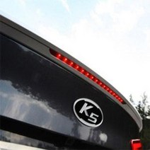 더뉴K5 LED 리어 스포일러 [당일발송], 새틴메탈 STM