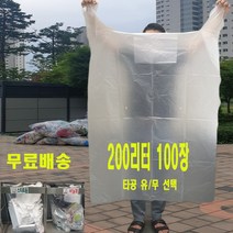 특대형 대용량 대형비닐봉투 200리터 평판/ 배접 /평판 무지봉투 재활용 분리수거, 종량제형특대형, 투명, 특대 타공 무 200리터 100장