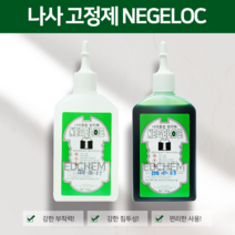 ED(엣)CHEM 네지록 임시 나사 고정제(녹색)
