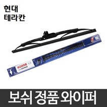 현대 테라칸 01년02월~ 와이퍼 보쉬 그라파이트 정품