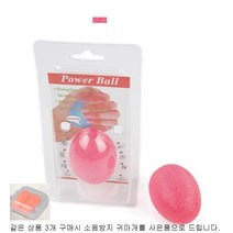 뉴월코 손가락 운동 기구 손완력기 도넛 악력기 손목 사은품증정 악력볼 소방관 재활공 경찰 압력기, 14.파워볼 빨강(40kg)