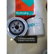 단지온니 트랙터 디젤 유압 오일 오일 필터, 오일 필터 요소, 1개