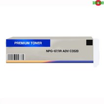 호환토너 교체용 캐논 IR ADV C3520/NPG67 검정 프린터 프린트 토너 잉크 리필 재생 정품 호환 교체 무한