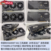XF Sapphire rx580 8g 그래픽 카드 2048sp 치킨과 오픈 게임 라이브 방송 590 5600xt 1660s 먹기, 8GB, 20년 후 Asus 5600xt 6g tuf