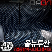 주식회사 아이빌 현대 올뉴투싼 신형퀼팅 4D 자동차 트렁크매트 + 2열등받이 풀세트, 브라운