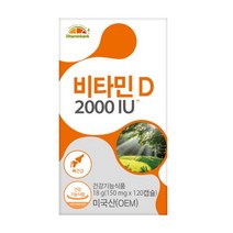 [비타민뱅크] 비타민D 2000IU 120캡슐, 1개, 단품
