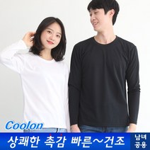 멋지군 쿨론 기능성 빅사이즈 라운드 단체티 긴팔 쿨 티셔츠