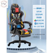 게이밍 의자 전갈 피시방 게임 체어 목받침 레알마드리드 서재 발받침 스콜피온 레이저 가성비 레이싱, 나일론발, 회전식 승강손잡이, 네일블랙라텍스+세팅스펀지+발받침+등밴드+블루투스