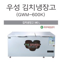 GWM-600K 식당 업소용 우성 김치냉장고 서울인천무료배송
