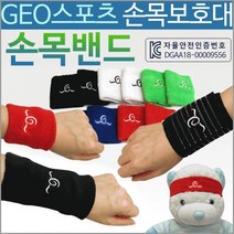 GEO 손목보호대 보호대 손목 아대 팔목 헤어 밴드 헬스 그립 리스트랩 리프팅 테니스, 무릎보호대