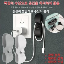 가정용/사무실전기 수납 릴 펀칭프리홀주방 전선 수납릴 전선정리, 화이트*2 + 블랙*2