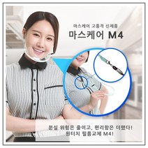 시나브로129 마스케어 국산 주방 조리용 투명 위생마스크 배식 식당 마스크, M4 A타입