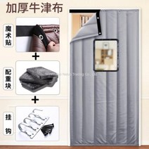 WAKE 소리차단 칸막이커튼 투명창 냉방 난방 방음커튼 두꺼운 바람막이