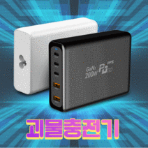 유엠투 200W GaN 5포트 접지 PD PPS 초고속 충전기 GAN2-MAX220W, GAN2-MAX220W(화이트)