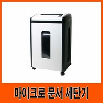 문서세단기 삼은 마이크로 문서 세단기 SM 1000D