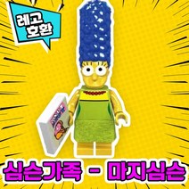 [큐브월드] 각종 캐릭터 블록 미니피규어 알바시리즈 VER.3 중국레고 레고호환블록, 14. 심슨가족 - 마지 심슨