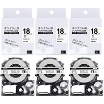 호환 테프라 테이프 18mm 흰색 배경 검정 문자 킹 체육관 ​​테이프 18mm SS18K 3 개 세트 테프라 PRO 카트리지 SR150 SR530 라벨 라이터 테이프 Tepuya