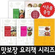 추천 박막례요리책 인기순위 TOP100 제품 리스트