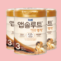 앱솔루트분유 명작 아기분유 3단계 800g 3개 12~24개월, 앱솔루트분유 명작 3단계 800g 3개 12~24개월