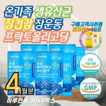 온가족 장운동 장건강 생유산균 프락토올리고당 10대 어린이 키즈 아이 부모님 1000억 김치 유산균 유익균 유해균 장에좋은영양제 하루영양제 장건강영양제 장트러블 장청소 홈쇼핑 추천