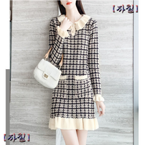 자칠 여자 긴소매 따뜻한 니트 원피스