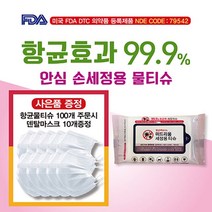 물티슈10매X200팩 스티커 가능 알콜 손세정 홍보용 제작 에탄올