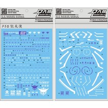 (대림데칼) PG 엑시아 - 습식데칼 재단데칼