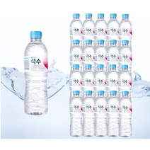 하이트진로 석수 천연광천수 미네랄워터 생수 물 500ml 20EA 먹는샘물