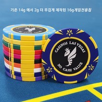 킹다이아벌칩 고급 카지노칩 게임칩 포커칩 홀덤칩 *세계 최고의 묵직한 무게감을 자랑하는 16그램 칩*, 8.파랑