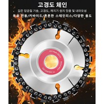 앵글 그라인더 체인 톱날 디스크톱 그라인더날 4인치/5인치, 125체인톱 5인치(14칼날)