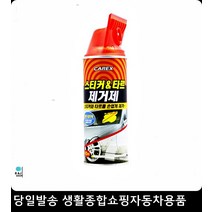 이사트럭스티커제거 1톤트럭스티커제거 컨테이너트럭스티커제거 홈쇼핑트럭스티커제거 스티커제거제 스티커타르제거제