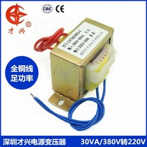 AC 380V / 50Hz EI66 * 32 전원 변압기 30W db-30va 220V 단상 136ma 주파수 절연