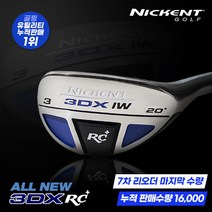 니켄트 ALL NEW 3DX RC플러스 유틸리티 GC, 없음, 5번_S
