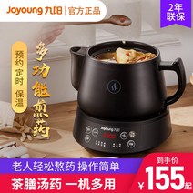 약탕기 홍삼 만들기 조영 한방냄비 달인냄비 자동건강냄비 가정약냄비 전기냄비 한방냄, [3] 블랙 5L 용량