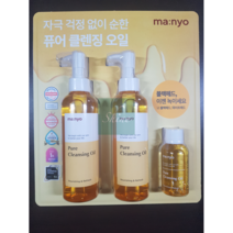 마녀공장 퓨어 클렌징 오일 세트 200ml x2 + 55ml x1