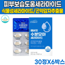 식약처 인증 피부 보습 도움 식물성 세라마이드 새라마이드 곤약감자 추출물 비타민C 아연 해조 칼슘 피시 생선 피쉬 콜라겐 펩타이드 히알루론산 비오틴 엘라스틴 가수분해물 분말, 30정X6박스(6개월분)