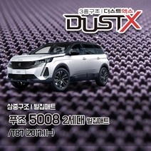 푸조 5008 벌집매트 1.5 1.6 2.0 BlueHDi 알뤼르 GT 카매트 바닥 시트 발매트 실내 깔판 차량용 자동차매트, 5008 [2세대] (2017.11~), 1열+2열