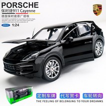다이캐스트 포르쉐 918 스파이더 하드탑 슈퍼카 미니어처 명차 시리즈 마칸 911 카레라 gts rs 터보 카이엔, 포르쉐 카이엔 (블랙)