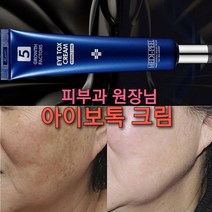 백옥피부 광채톡스 앰플/굵은주름 모공 늘어진피부 리프팅/미백관리, %원장님 톡신아이크림