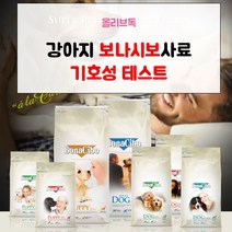 보나시보 강아지 사료 샘플 100g 모음 퍼피 어덜트 스몰&라지브리드 기호성테스트 치킨 램 라이스, (퍼피)보나시보 램&라이스100g