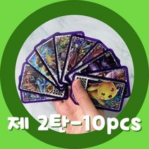 포켓몬스터 카드 Korean Pokemon gaele 6 Disk 5 Star New Legend 2 화이트큐레무 포켓몬카드 가오레 6탄 버전 포켓몬가오레 tan 성 아케이드 게임, Part 2 set-10pcs