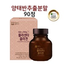 양태반분말 플라센타 호주양태반 콜라겐 엘라스틴 이너 뷰티 히알루론산 비타민C 알약 정 효능, 호주산 30+30 x1개, 1개
