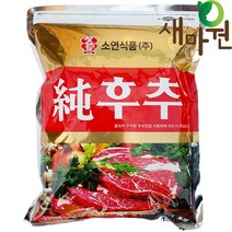 소연) 100% 순후추가루 1kg, 1개