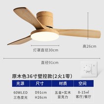천장 실링팬 42 48 52 인버터 조명 원목 저소음 거실 업소용 카페 우드 씰링팬 천정 천장 선풍기, 통나무 색상 + 36인치 벽 제어(60w 디밍)