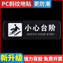 글라스스티커 PVC 샌딩 한 묶음 땅 포근 제시판 조심함 유리 문턱 미끄럽다 주의 미끄러지다 만나다 경고 2740677895, 12x40cm, 조심 한 묶음 /트윌 블랙