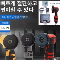 미니 앵글 그라인더 절단/연마/버니쉬/녹 제거, 레드, 영국 규격